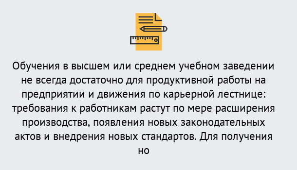 Почему нужно обратиться к нам? Темрюк Образовательно-сертификационный центр приглашает на повышение квалификации сотрудников в Темрюк