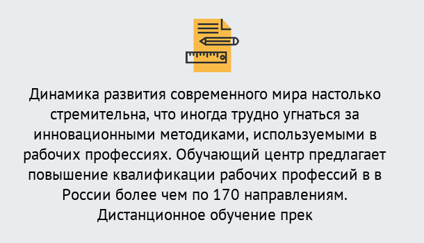 Почему нужно обратиться к нам? Темрюк Обучение рабочим профессиям в Темрюк быстрый рост и хороший заработок