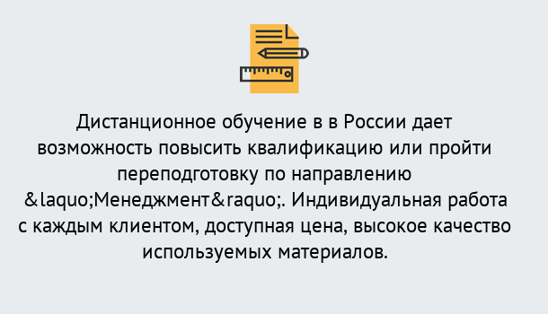 Почему нужно обратиться к нам? Темрюк Курсы обучения по направлению Менеджмент