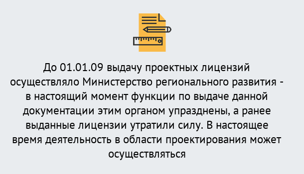 Почему нужно обратиться к нам? Темрюк Получить допуск СРО проектировщиков! в Темрюк