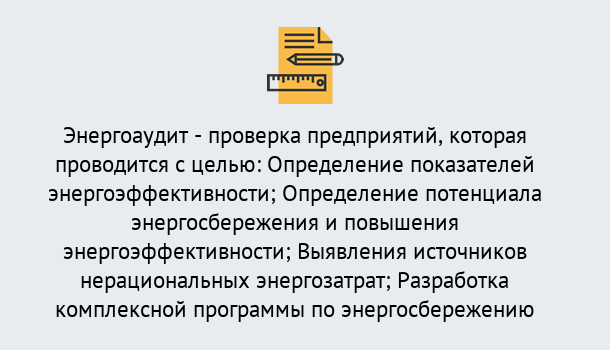 Почему нужно обратиться к нам? Темрюк В каких случаях необходим допуск СРО энергоаудиторов в Темрюк