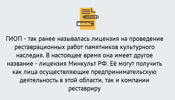 Почему нужно обратиться к нам? Темрюк Поможем оформить лицензию ГИОП в Темрюк