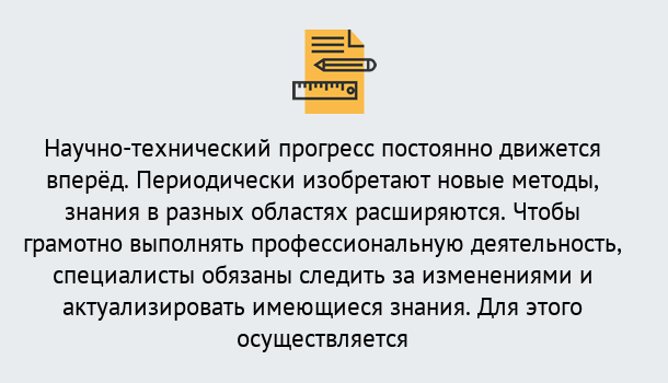 Почему нужно обратиться к нам? Темрюк Дистанционное повышение квалификации по лабораториям в Темрюк