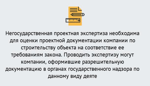 Почему нужно обратиться к нам? Темрюк Негосударственная экспертиза проектной документации в Темрюк