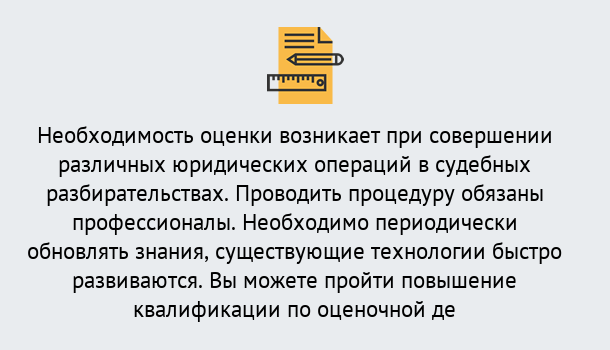 Почему нужно обратиться к нам? Темрюк Повышение квалификации по : можно ли учиться дистанционно