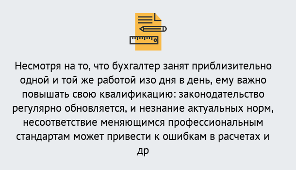 Почему нужно обратиться к нам? Темрюк Дистанционное повышение квалификации по бухгалтерскому делу в Темрюк