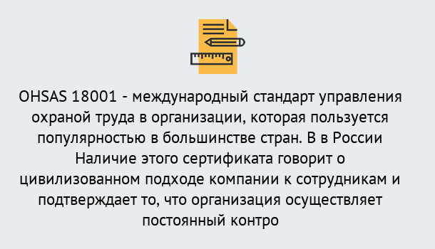 Почему нужно обратиться к нам? Темрюк Сертификат ohsas 18001 – Услуги сертификации систем ISO в Темрюк