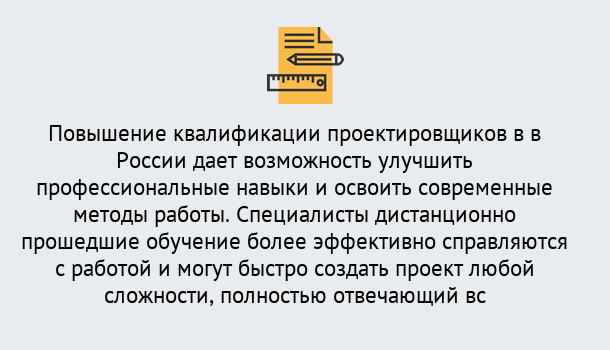 Почему нужно обратиться к нам? Темрюк Курсы обучения по направлению Проектирование