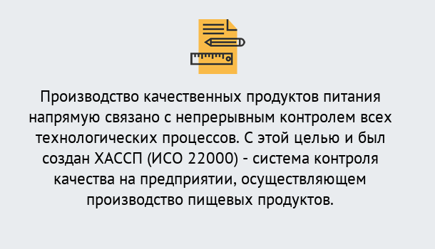 Почему нужно обратиться к нам? Темрюк Оформить сертификат ИСО 22000 ХАССП в Темрюк