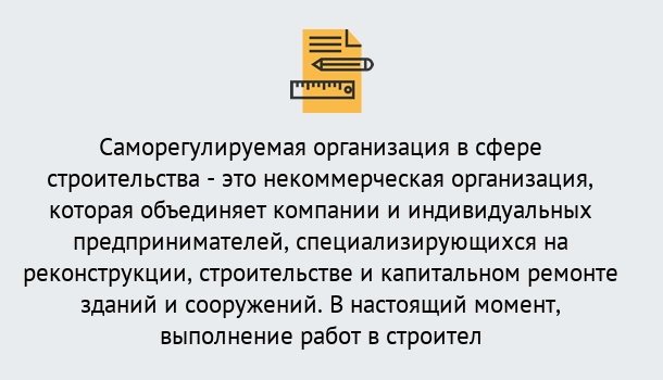 Почему нужно обратиться к нам? Темрюк Получите допуск СРО на все виды работ в Темрюк