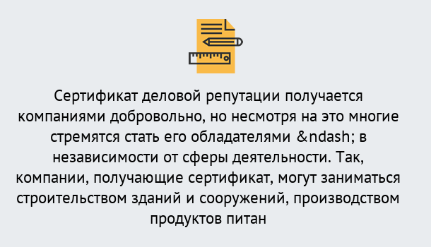 Почему нужно обратиться к нам? Темрюк ГОСТ Р 66.1.03-2016 Оценка опыта и деловой репутации...в Темрюк