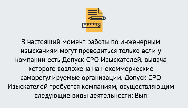 Почему нужно обратиться к нам? Темрюк Получить допуск СРО изыскателей в Темрюк