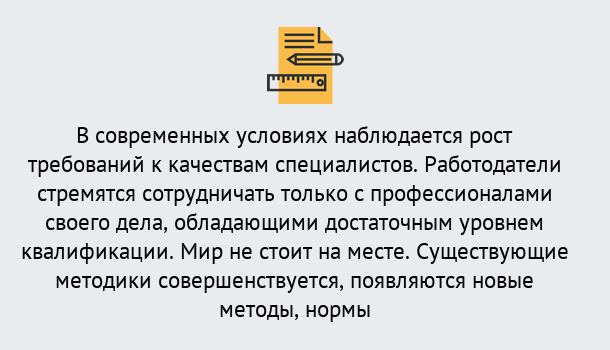 Почему нужно обратиться к нам? Темрюк Повышение квалификации по у в Темрюк : как пройти курсы дистанционно