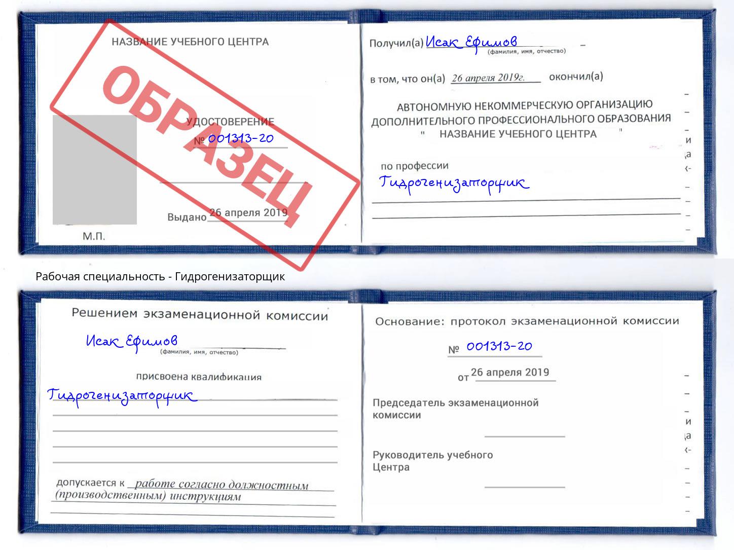 Гидрогенизаторщик Темрюк