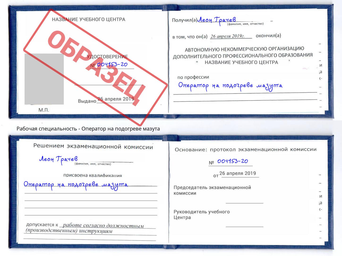 Оператор на подогреве мазута Темрюк