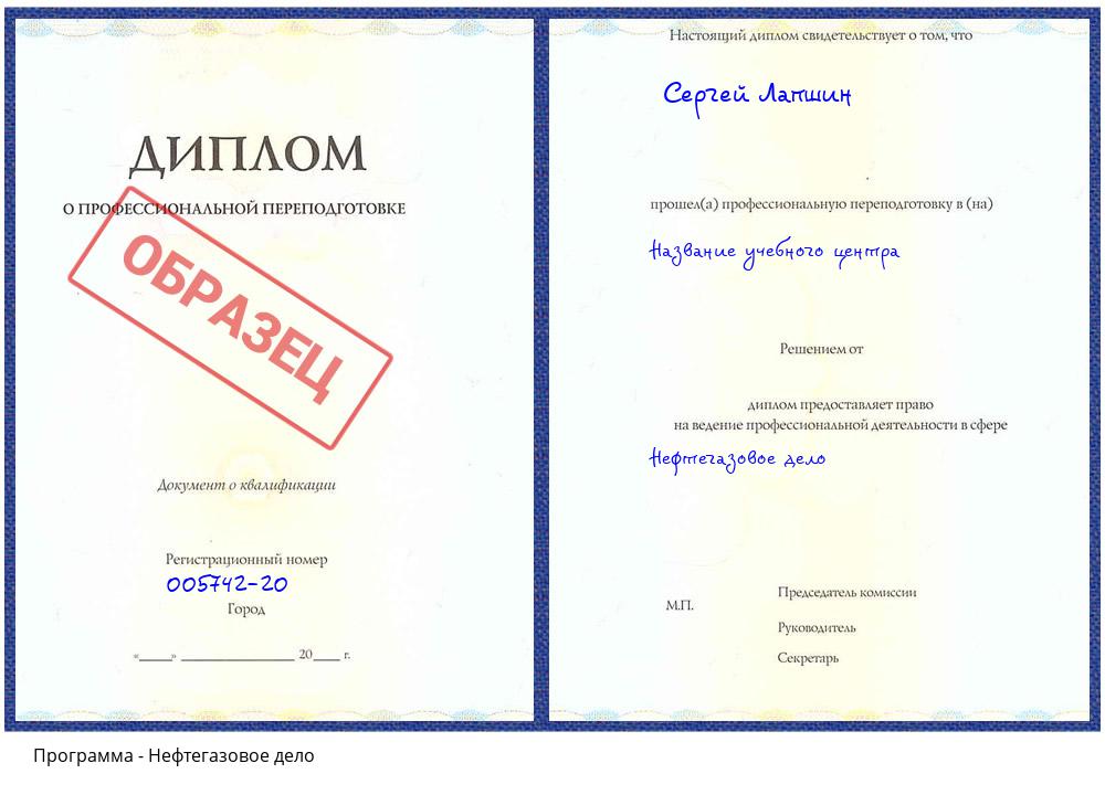 Нефтегазовое дело Темрюк